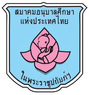 ศูนย์พัฒนาเด็กเล็กบ้านโคกสะอาด